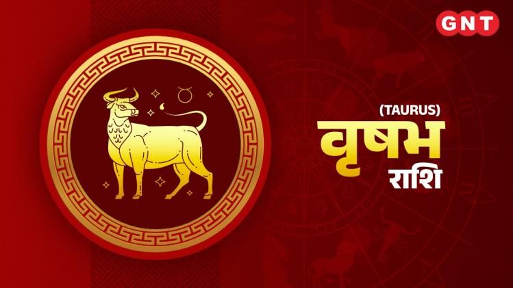 वृषभ राशि