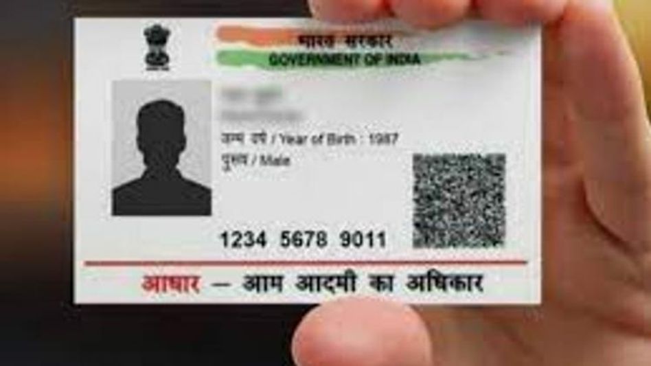 आधार कार्ड (सांकेतिक तस्वीर) आधार कार्ड (सांकेतिक तस्वीर)