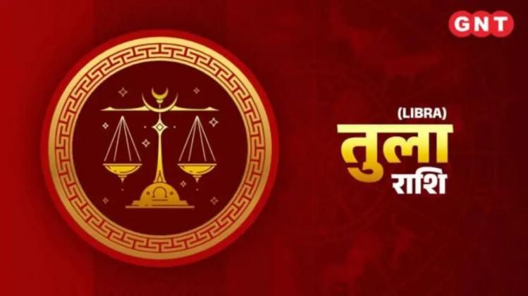 तुला साप्ताहिक राशिफल (Libra Weekly Horoscope) 22 अगस्त से 28 अगस्त 2022 