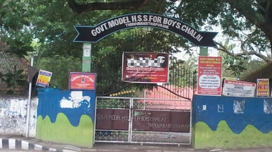 Govt. Model HSS for Boys (Photo: Facebook) Govt. Model HSS for Boys (Photo: Facebook)