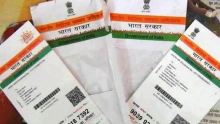 Aadhaar Card Aadhaar Card