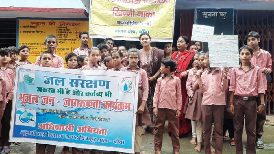 जल संरक्षण अभियान जल संरक्षण अभियान