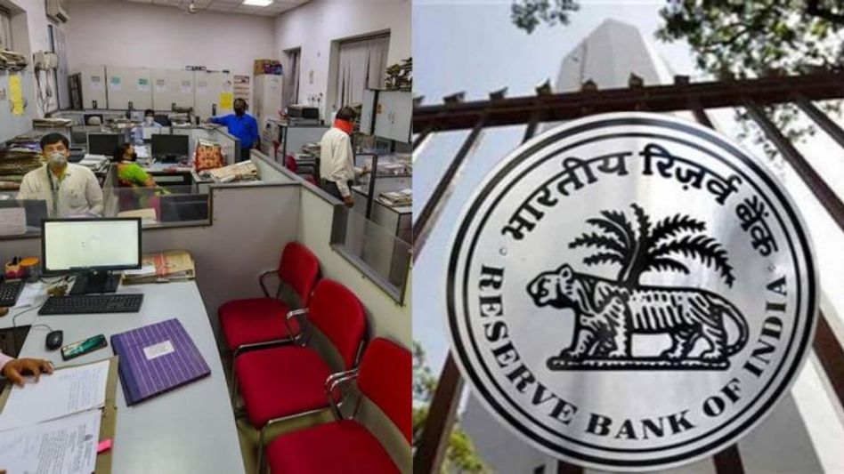आज से बंद हो जाएगा रुपी सहकारी बैंक आज से बंद हो जाएगा रुपी सहकारी बैंक