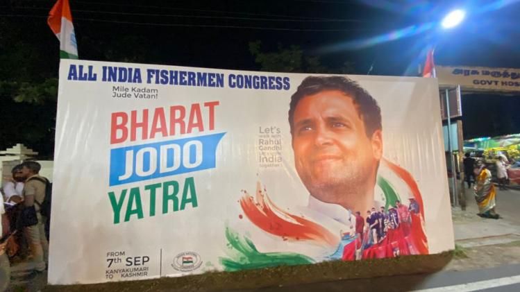 कांग्रेस की भारत जोड़ो यात्र आज से कांग्रेस की भारत जोड़ो यात्र आज से