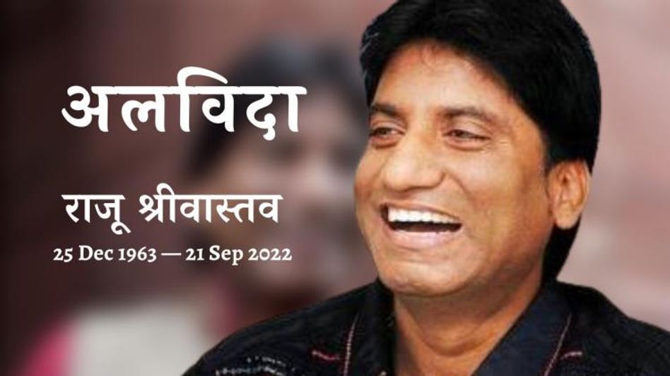 Raju Srivastava Raju Srivastava