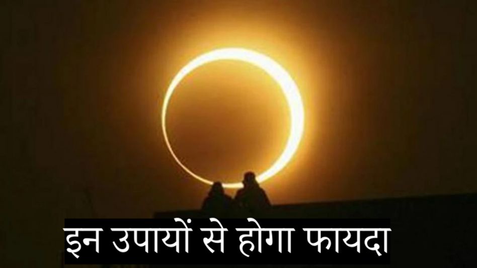 Surya Grahan 2022 Surya Grahan 2022