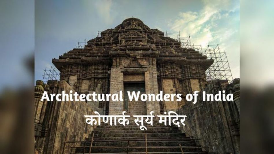Sun Temple at Konark is one of the finest Hindu temples in India Sun Temple at Konark is one of the finest Hindu temples in India
