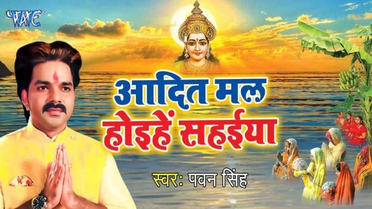 Pawan Singh