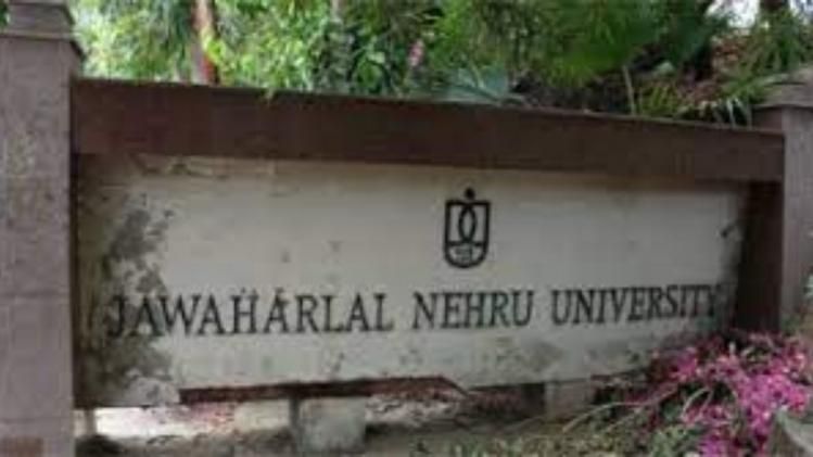 जवाहरलाल नेहरू विश्वविद्यालय. जवाहरलाल नेहरू विश्वविद्यालय.