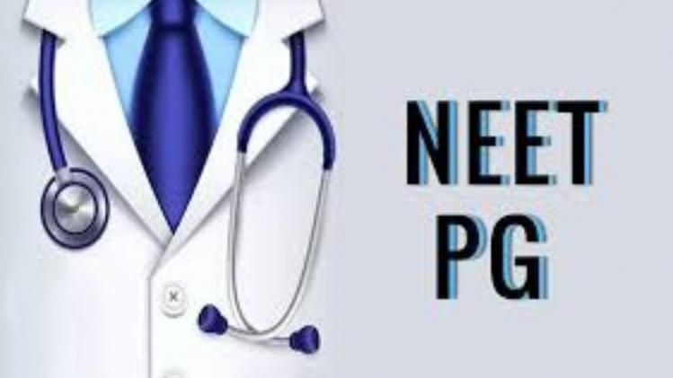 नीट पीजी काउंसलिंग नीट पीजी काउंसलिंग