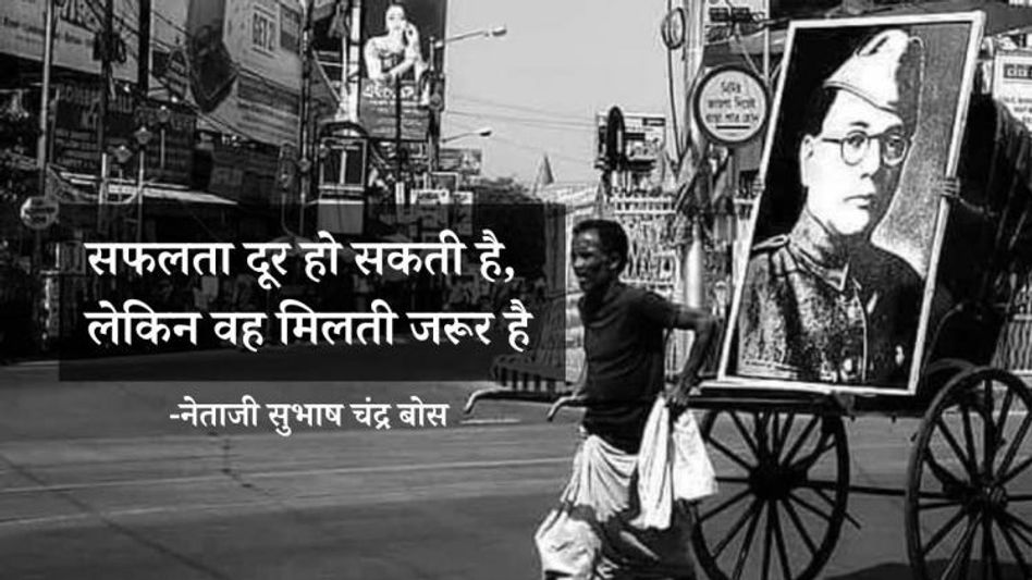 Netaji Subhash Chandra Bose Birth Anniversary (Photo: Twitter) Netaji Subhash Chandra Bose Birth Anniversary (Photo: Twitter)