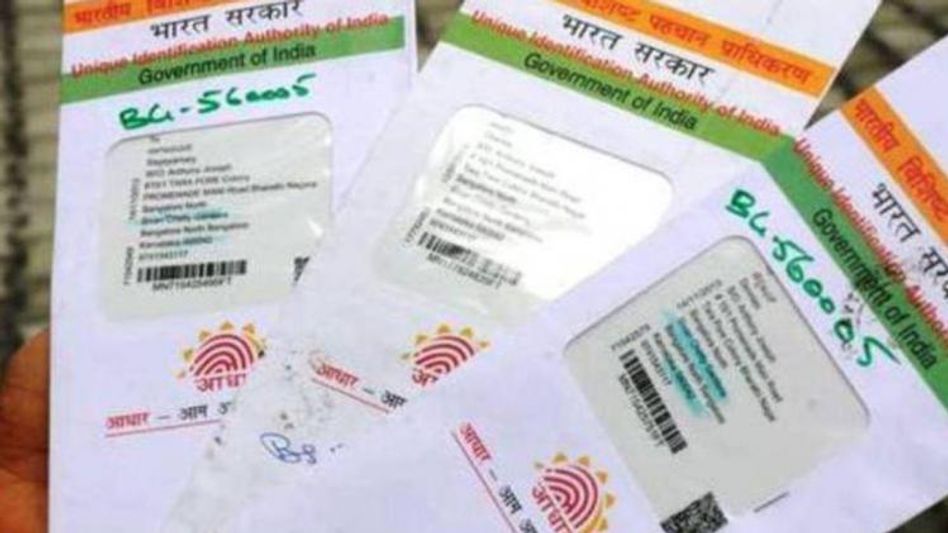 Aadhar Card Aadhar Card