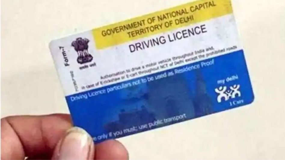 ड्राइविंग लाइसेंस (प्रतिकात्मक फोटो) ड्राइविंग लाइसेंस (प्रतिकात्मक फोटो)