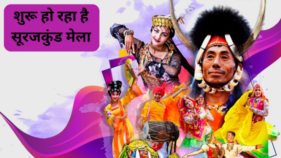 Surajkund Mela 2023 Surajkund Mela 2023