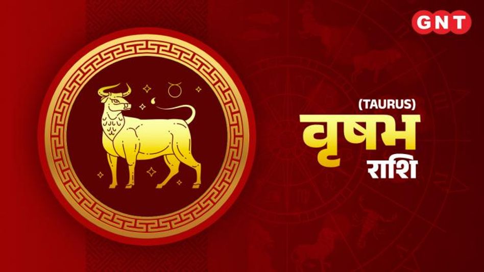 वृषभ राशि वृषभ राशि