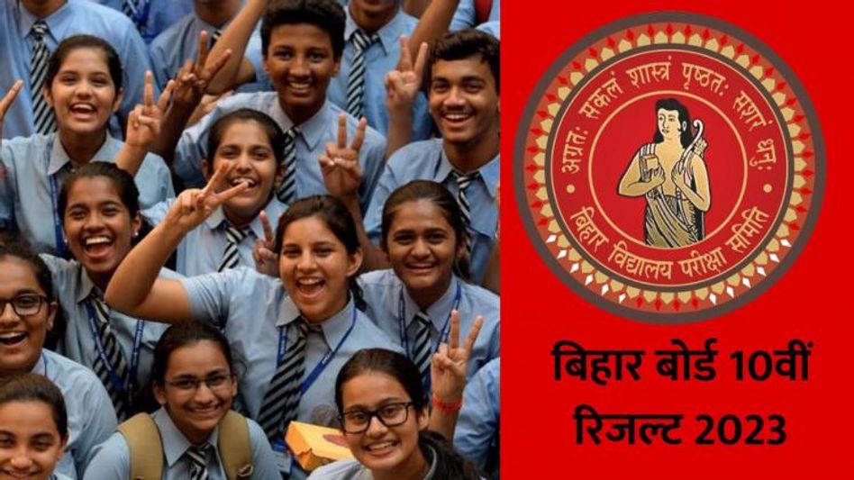 Bihar Board 10th Result 2023 Bihar Board 10th Result 2023