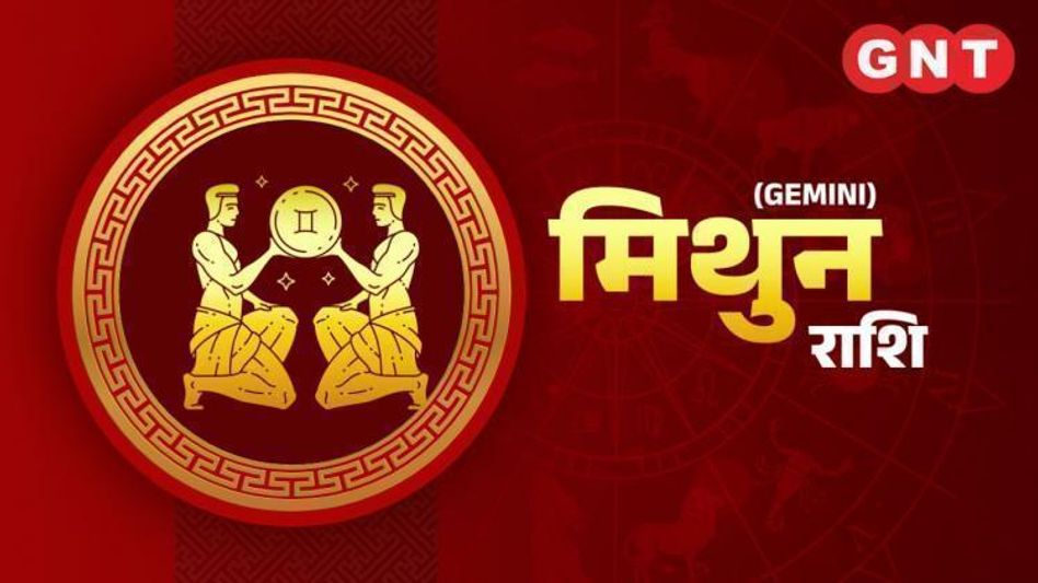मिथुन साप्ताहिक राशिफल मिथुन साप्ताहिक राशिफल