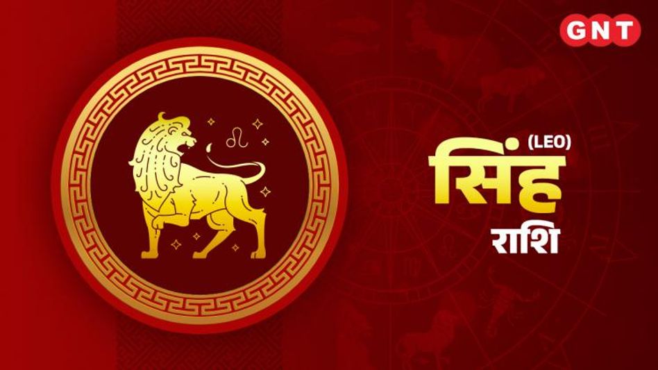 सिंह साप्ताहिक राशिफल Leo Weekly Horoscope 27 March To 2 April 2023 सिंह साप्ताहिक राशिफल Leo Weekly Horoscope 27 March To 2 April 2023