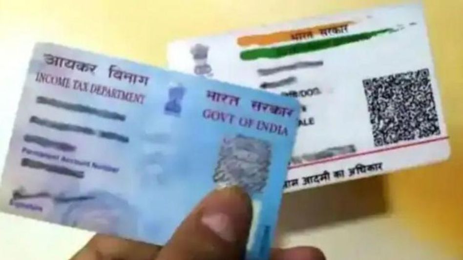 इस तारीख तक नहीं लिंक कराया पैन-आधार तो हो जाएगा डिएक्टिव इस तारीख तक नहीं लिंक कराया पैन-आधार तो हो जाएगा डिएक्टिव