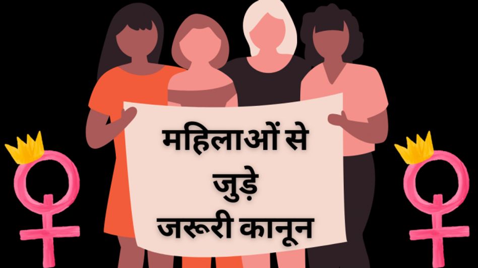Rights For Every Indian Woman Rights For Every Indian Woman