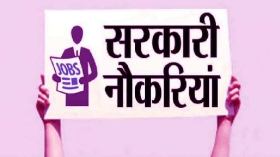 UPPSC Notification 2023 UPPSC Notification 2023