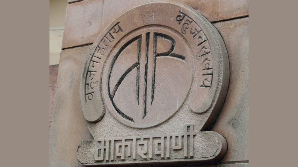 Akashvani (Photo: Wikipedia) Akashvani (Photo: Wikipedia)