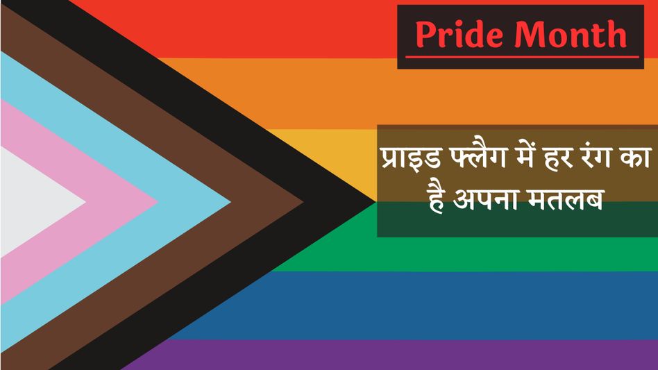 Pride flag Pride flag