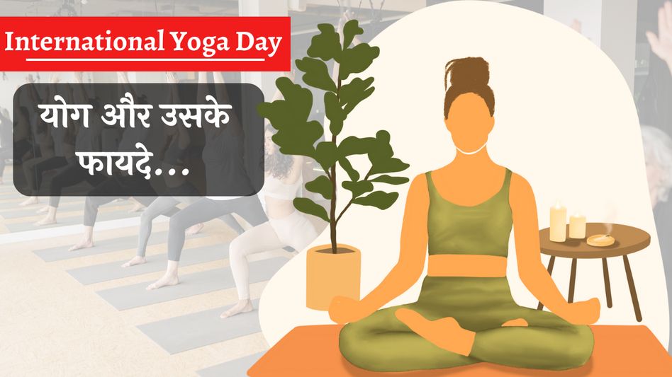 International Yoga Day 2023 International Yoga Day 2023