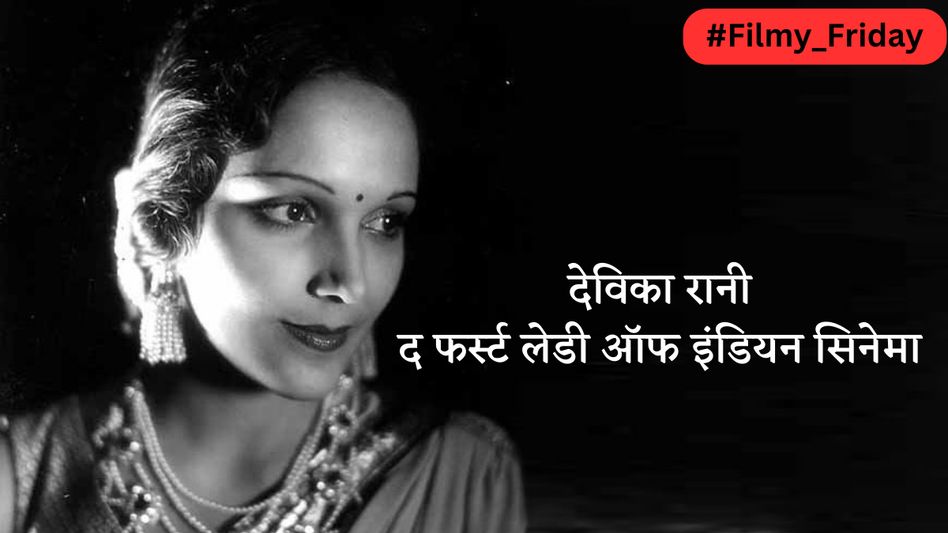 Devika Rani Devika Rani