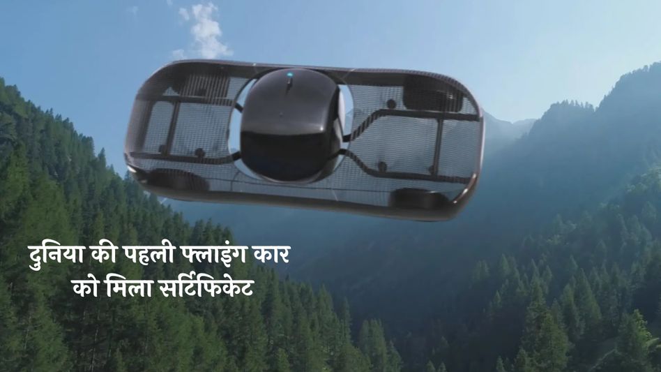 Flying Car (Photo: Twitter) Flying Car (Photo: Twitter)