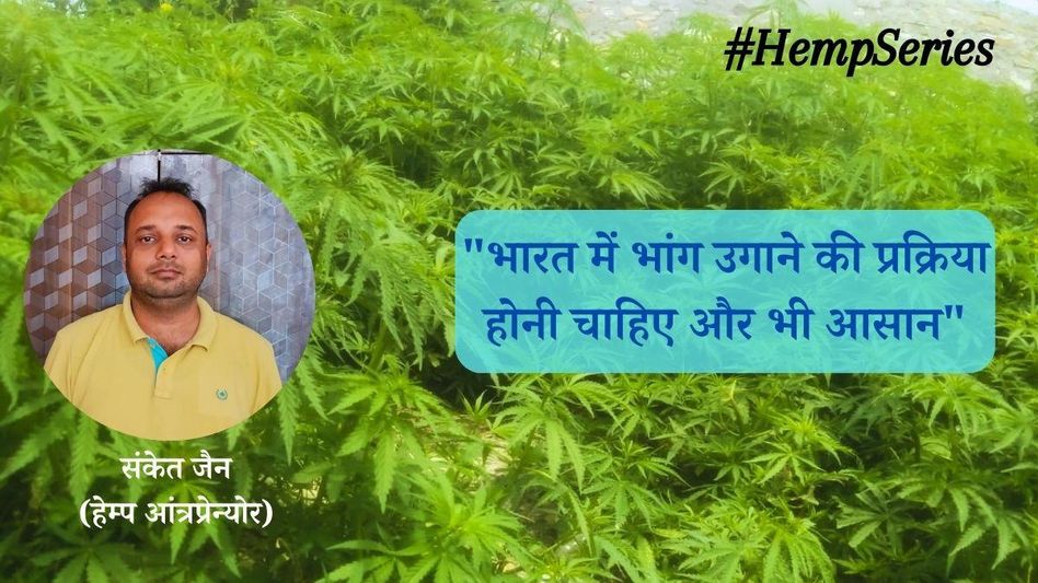 Wonder Plant Hemp Part-2 Wonder Plant Hemp Part-2
