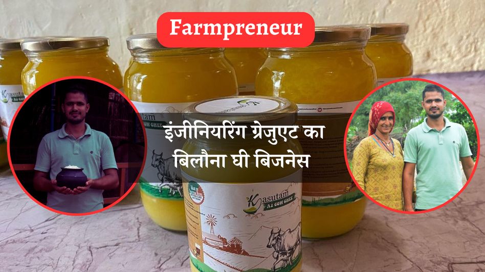 Bilona Ghee Business Bilona Ghee Business