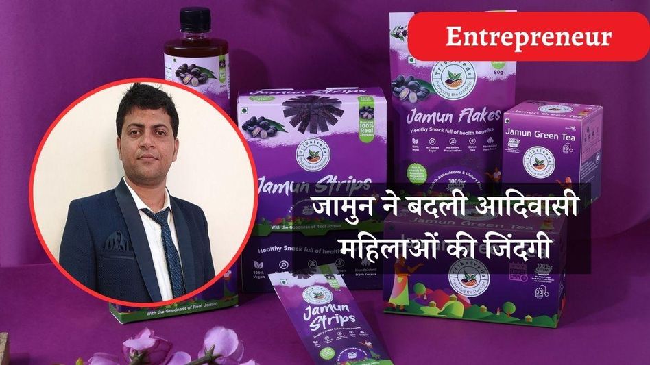 Jamun Processing Business Jamun Processing Business