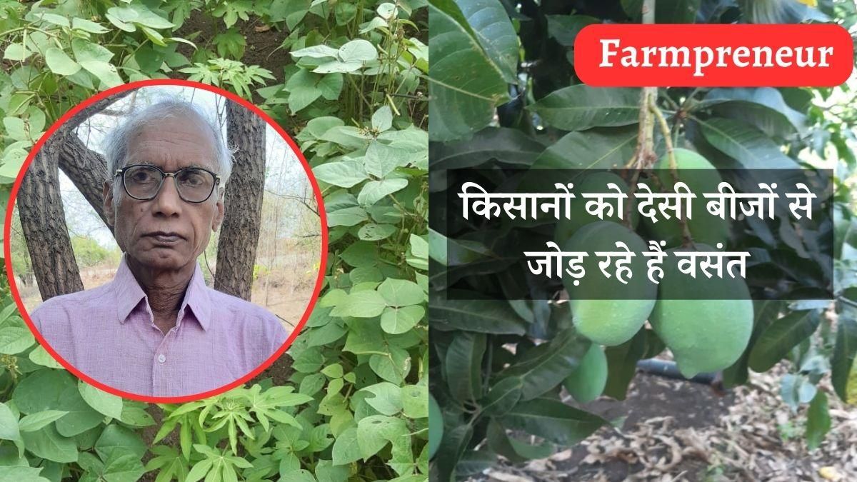 अग्रणी किसान वसंत फुटाणे अग्रणी किसान वसंत फुटाणे