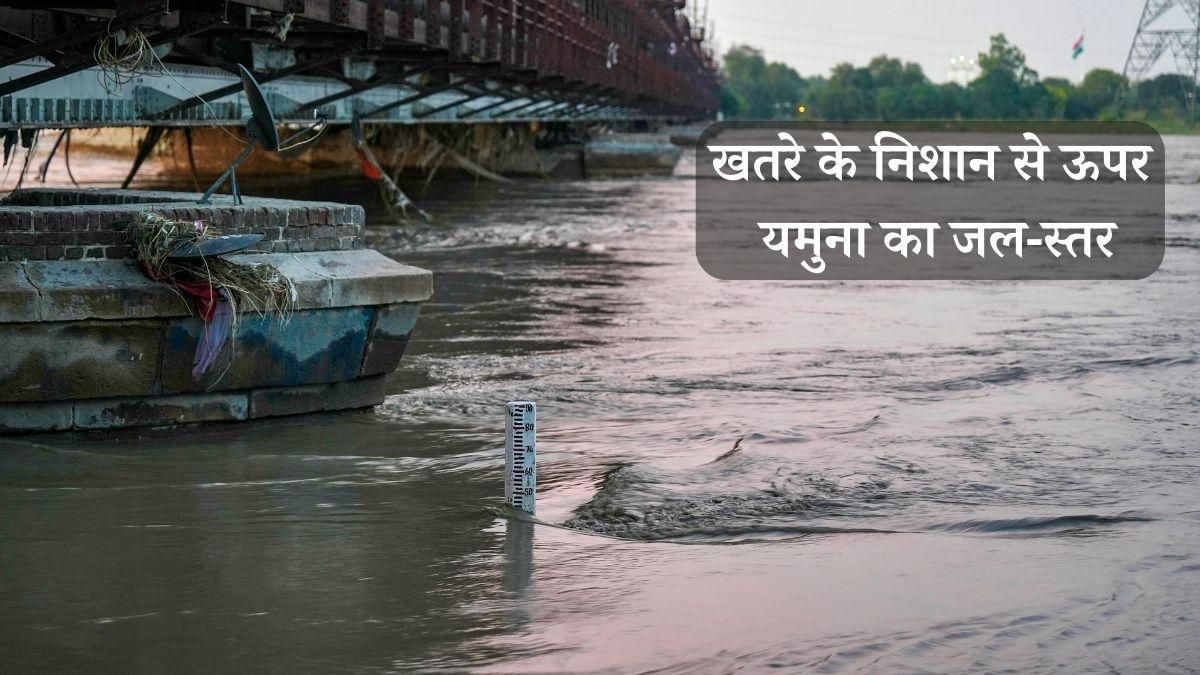 Yamuna water level is rising 
