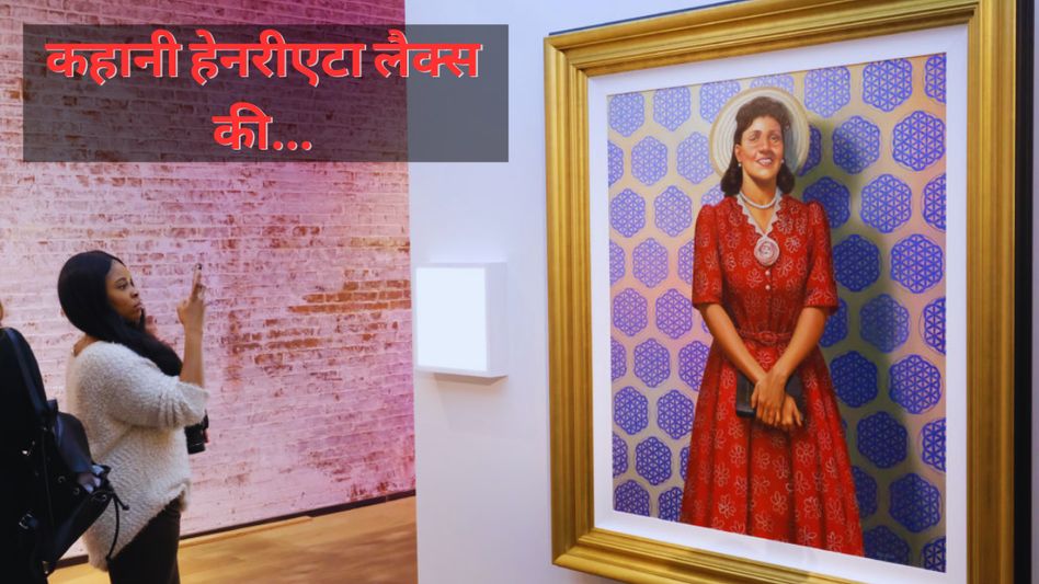 Immortal Henrietta Lacks Immortal Henrietta Lacks
