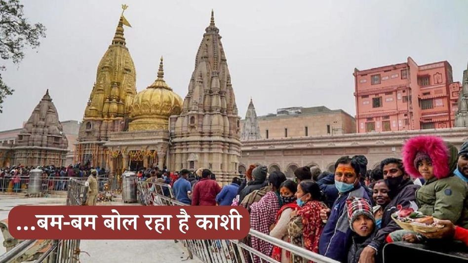More than 63 lakhs pilgrims visit Kashi Vishwanath temple More than 63 lakhs pilgrims visit Kashi Vishwanath temple