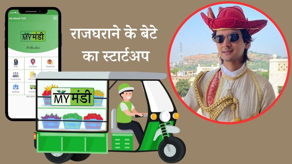 Mahanaaryaman Rao Scindia Mahanaaryaman Rao Scindia