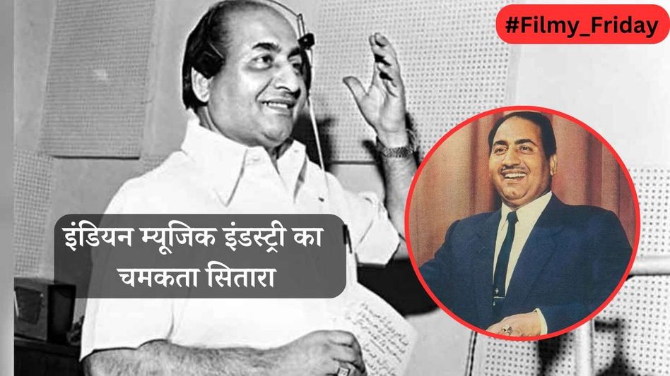 Filmy Friday Mohammed Rafi Filmy Friday Mohammed Rafi