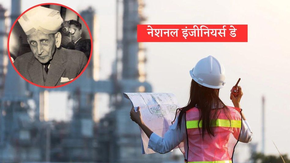 National Engineers Day 2023 National Engineers Day 2023