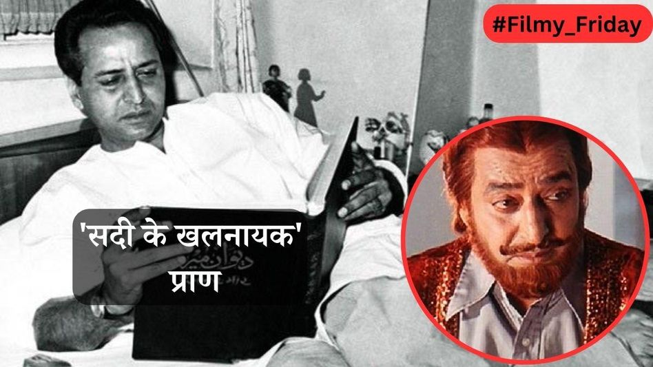 Filmy Friday Pran Filmy Friday Pran