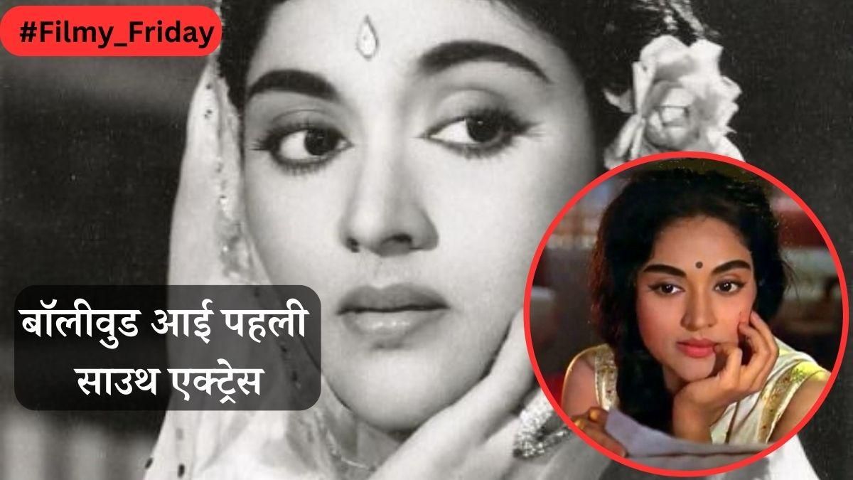 Filmy Friday Vaijyantimala Filmy Friday Vaijyantimala