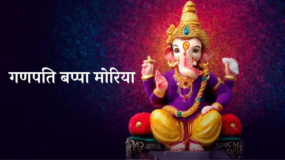 Ganesh Chaturthi Ganesh Chaturthi