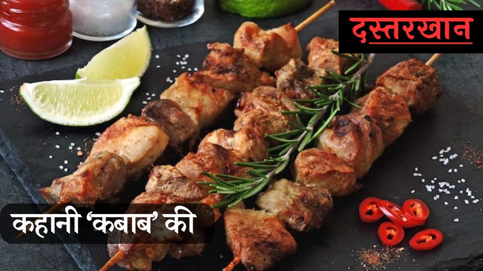 History of Kebabs History of Kebabs