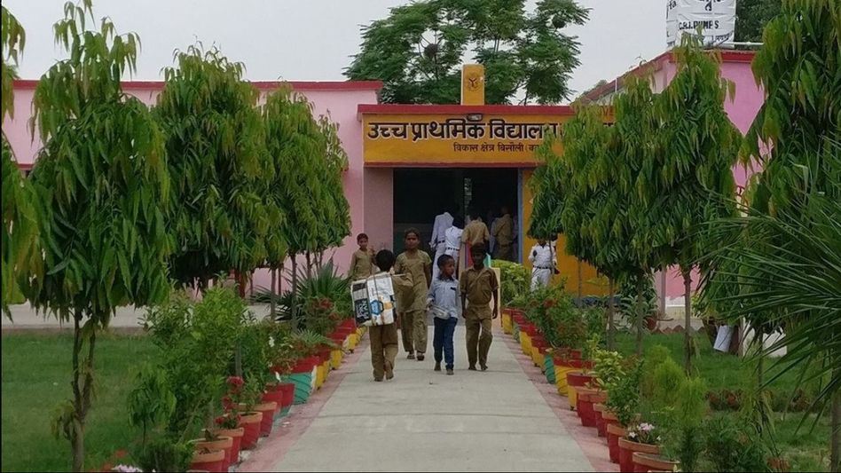 UP govt school UP govt school