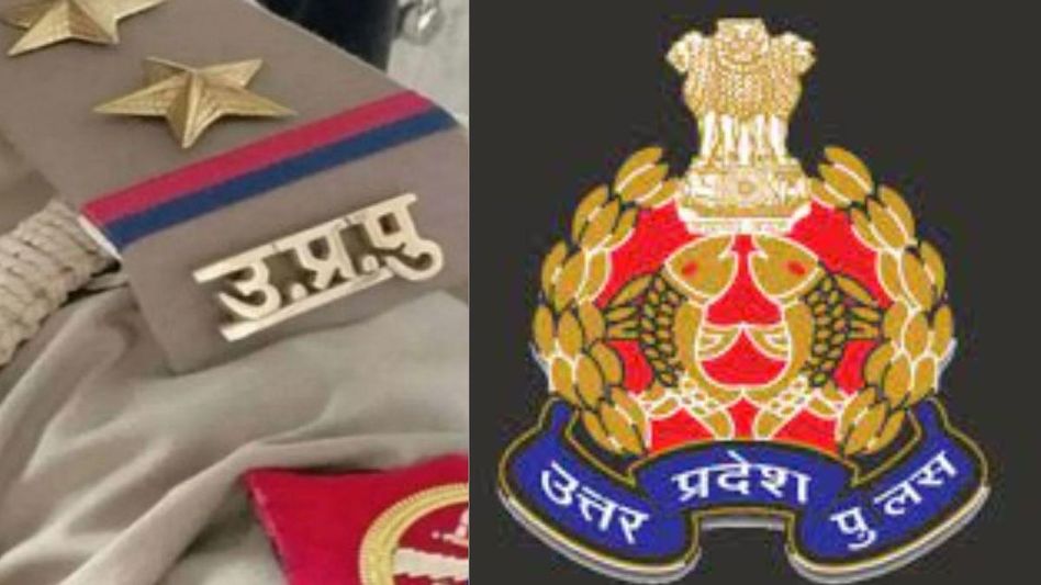यूपी पुलिस में बड़ी भर्ती की तैयारी शुरू यूपी पुलिस में बड़ी भर्ती की तैयारी शुरू