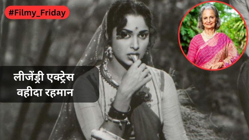 Fimy Friday Waheeda Rehman Fimy Friday Waheeda Rehman