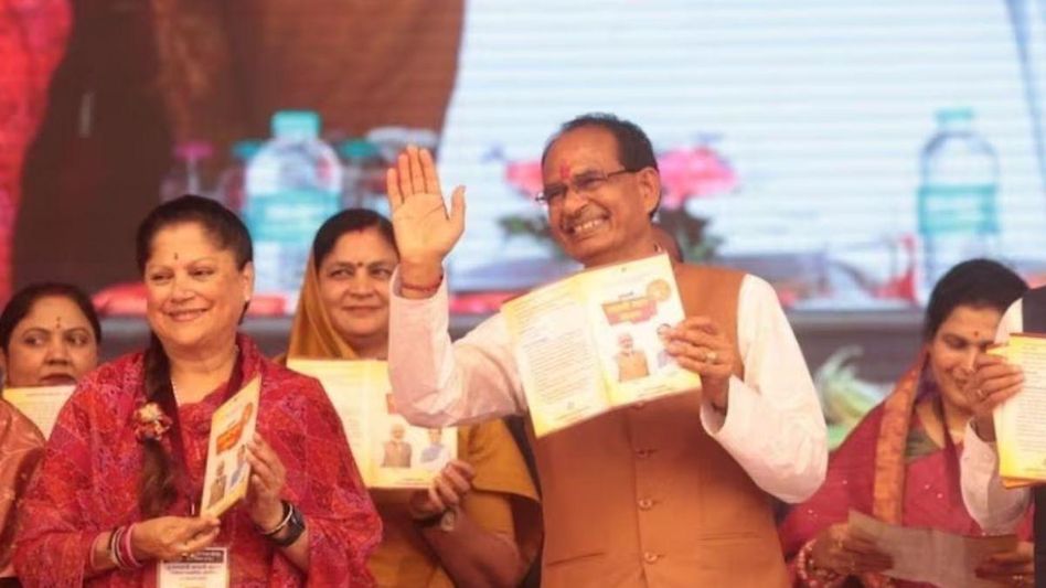 मध्य प्रदेश की शिवराज सरकार ने महिलाओं को 35 फीसदी आरक्षण देने का ऐलान किया है मध्य प्रदेश की शिवराज सरकार ने महिलाओं को 35 फीसदी आरक्षण देने का ऐलान किया है