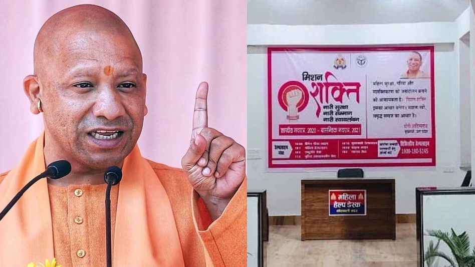 योगी सरकार महिलाओं को जागरूक करने के लिए चलाएगी मुहिम योगी सरकार महिलाओं को जागरूक करने के लिए चलाएगी मुहिम