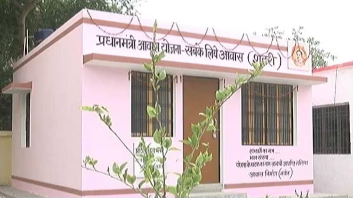 Pradhan Mantri Awas Yojan Pradhan Mantri Awas Yojan